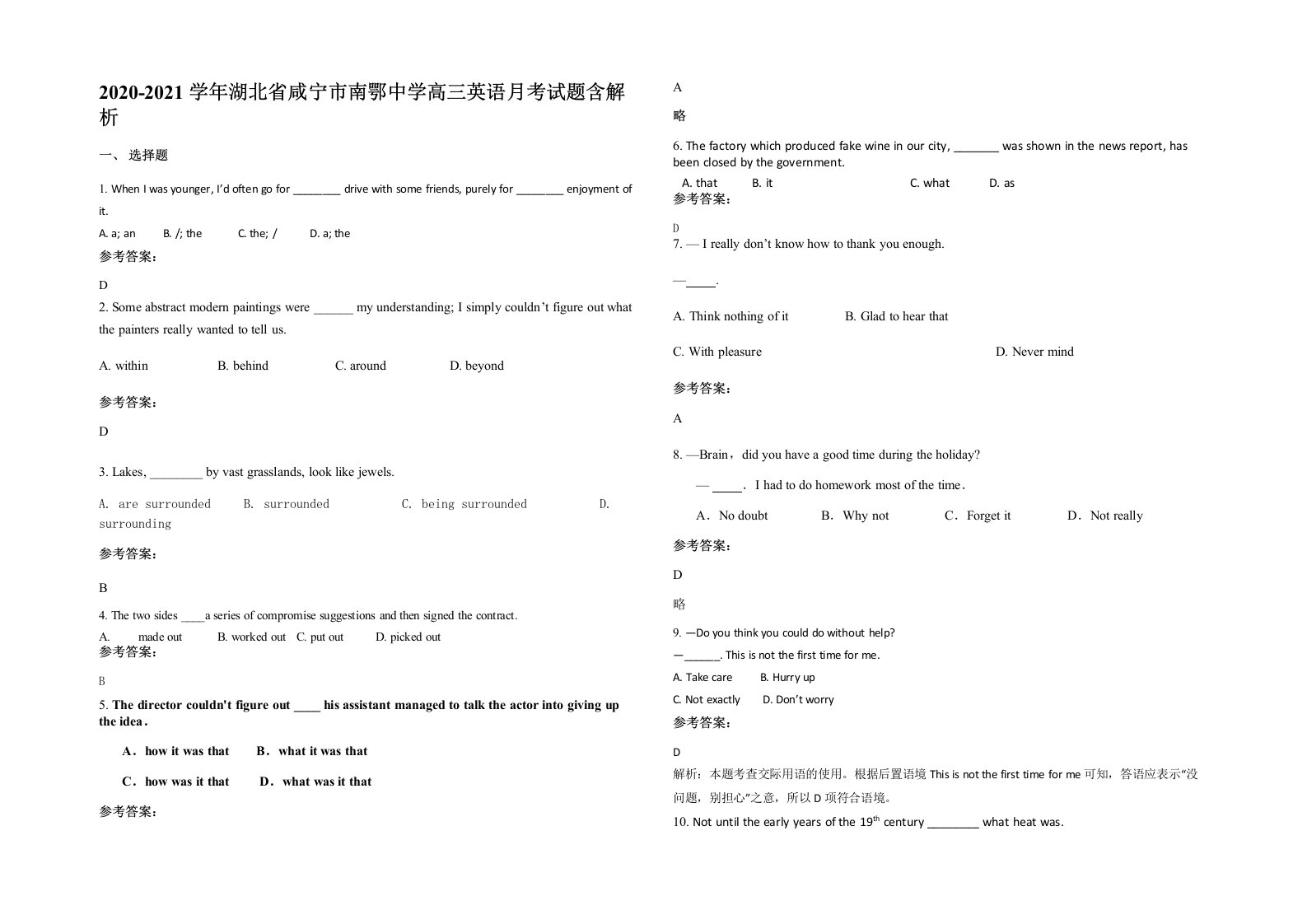 2020-2021学年湖北省咸宁市南鄂中学高三英语月考试题含解析