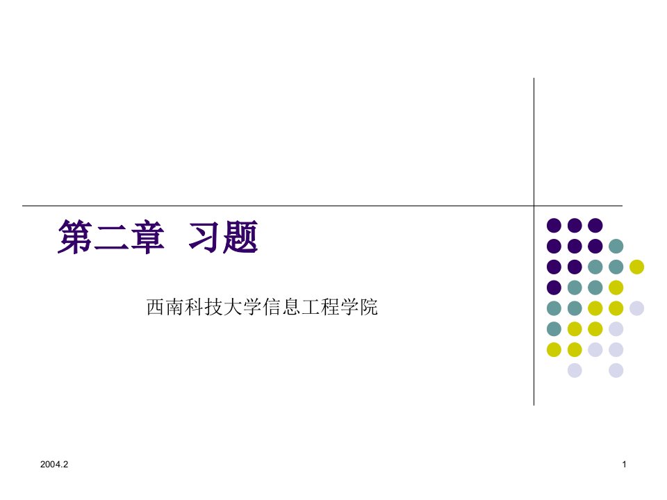 通信原理第2章习题答案