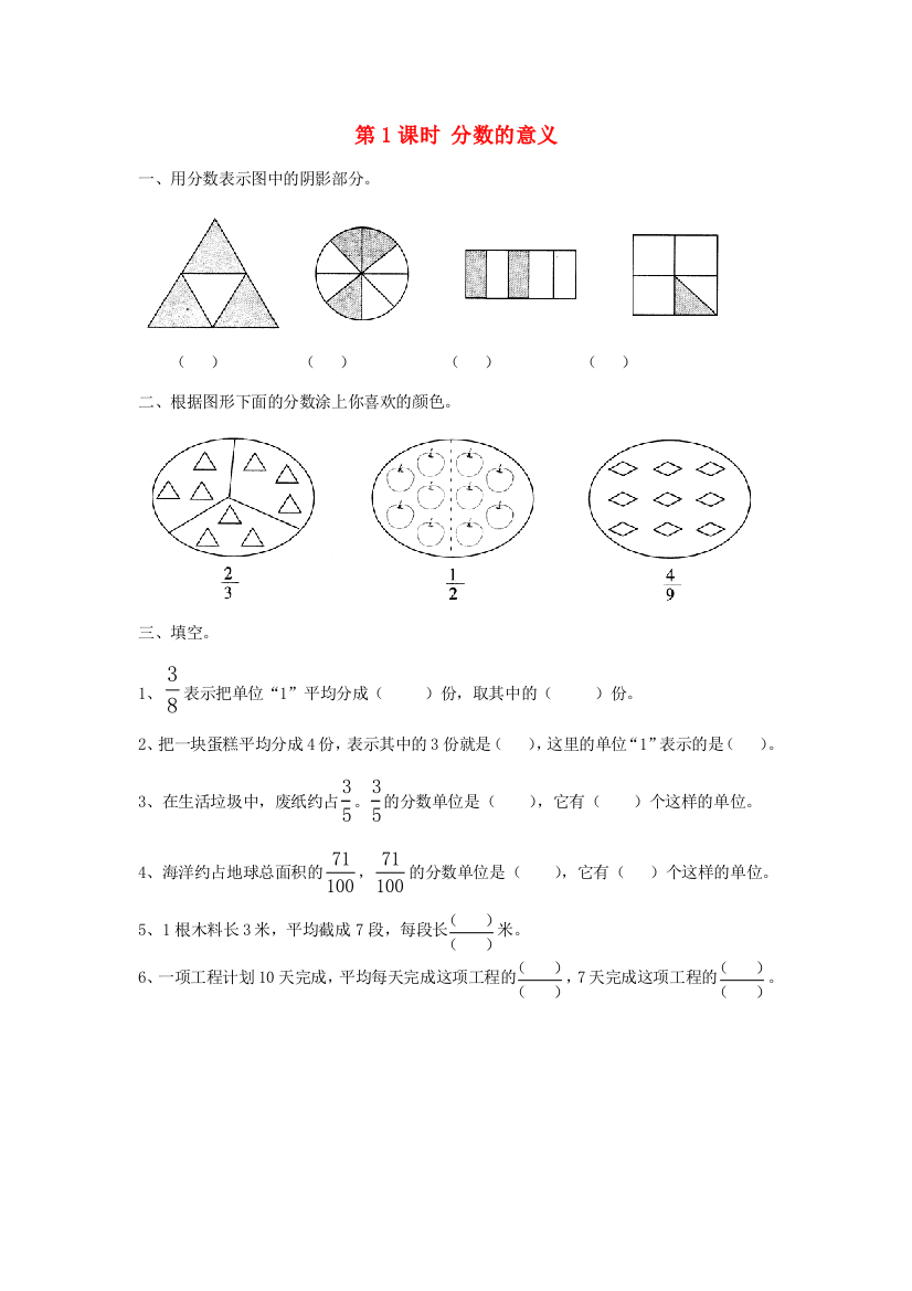 五年级数学下册