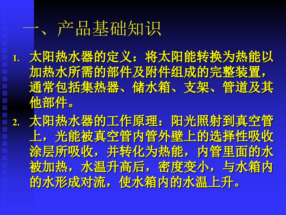 精选加工工艺流程