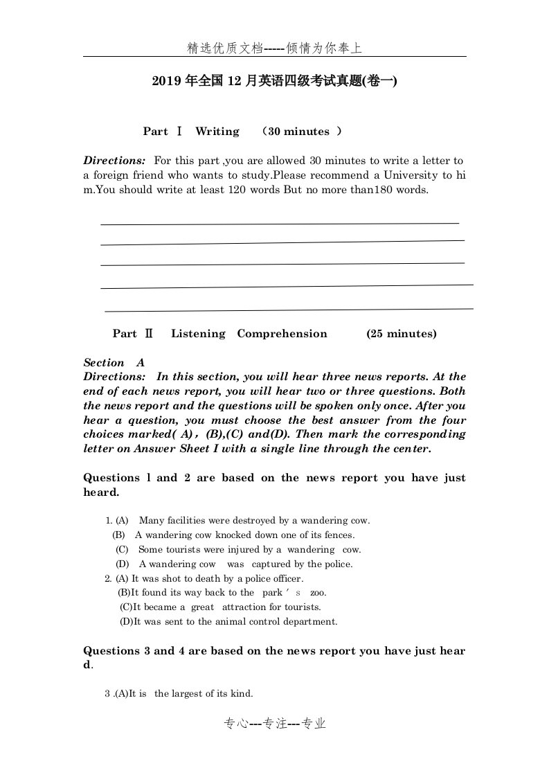 2019年全国12月英语四级考试真题(共12页)