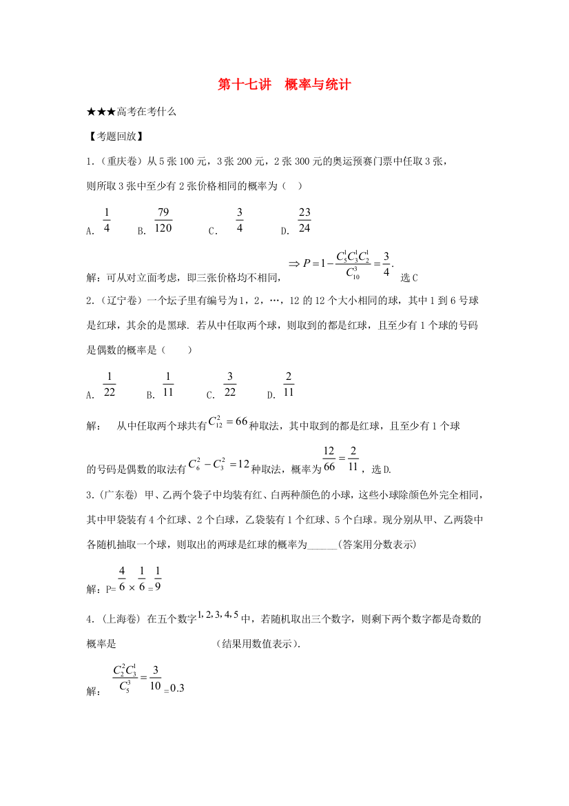 高考数学二轮