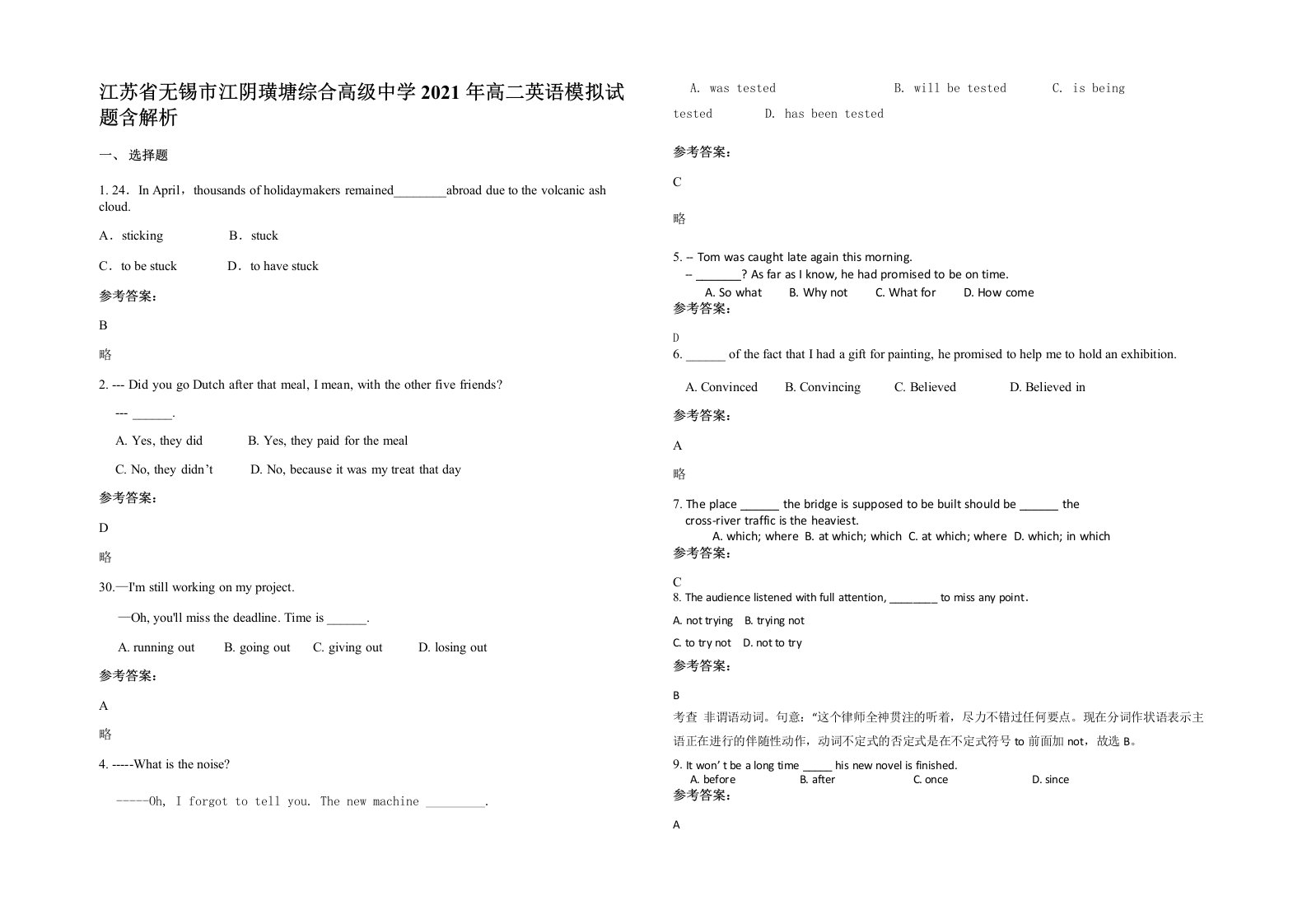 江苏省无锡市江阴璜塘综合高级中学2021年高二英语模拟试题含解析