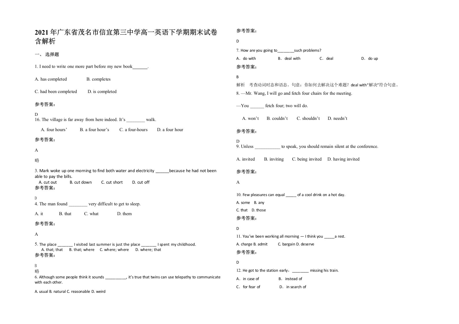 2021年广东省茂名市信宜第三中学高一英语下学期期末试卷含解析