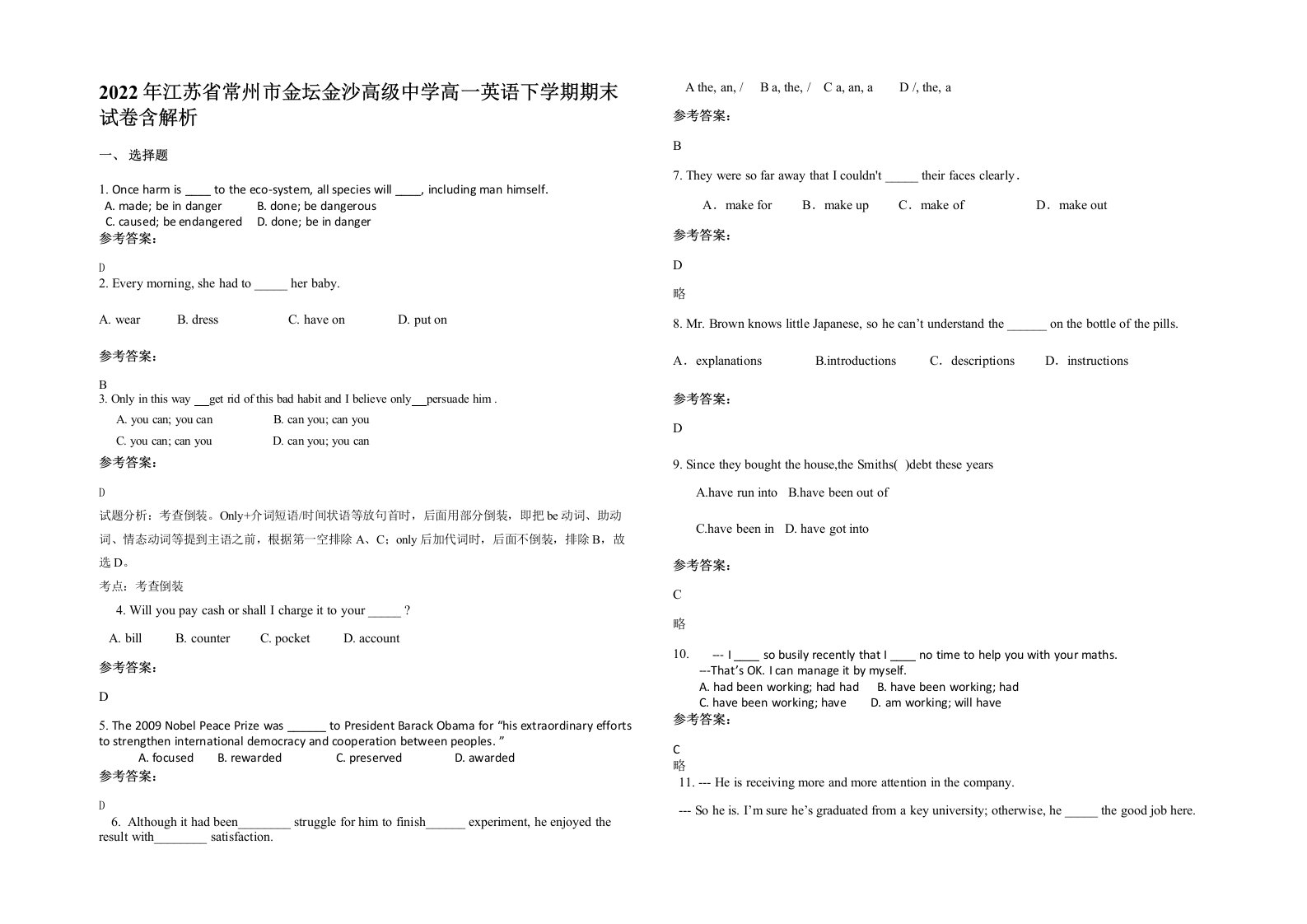 2022年江苏省常州市金坛金沙高级中学高一英语下学期期末试卷含解析