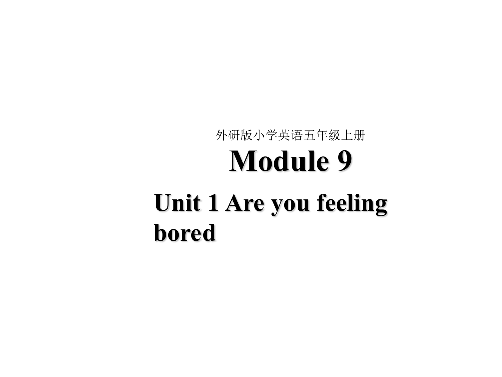 五级上册英语课件-Module9-Unit