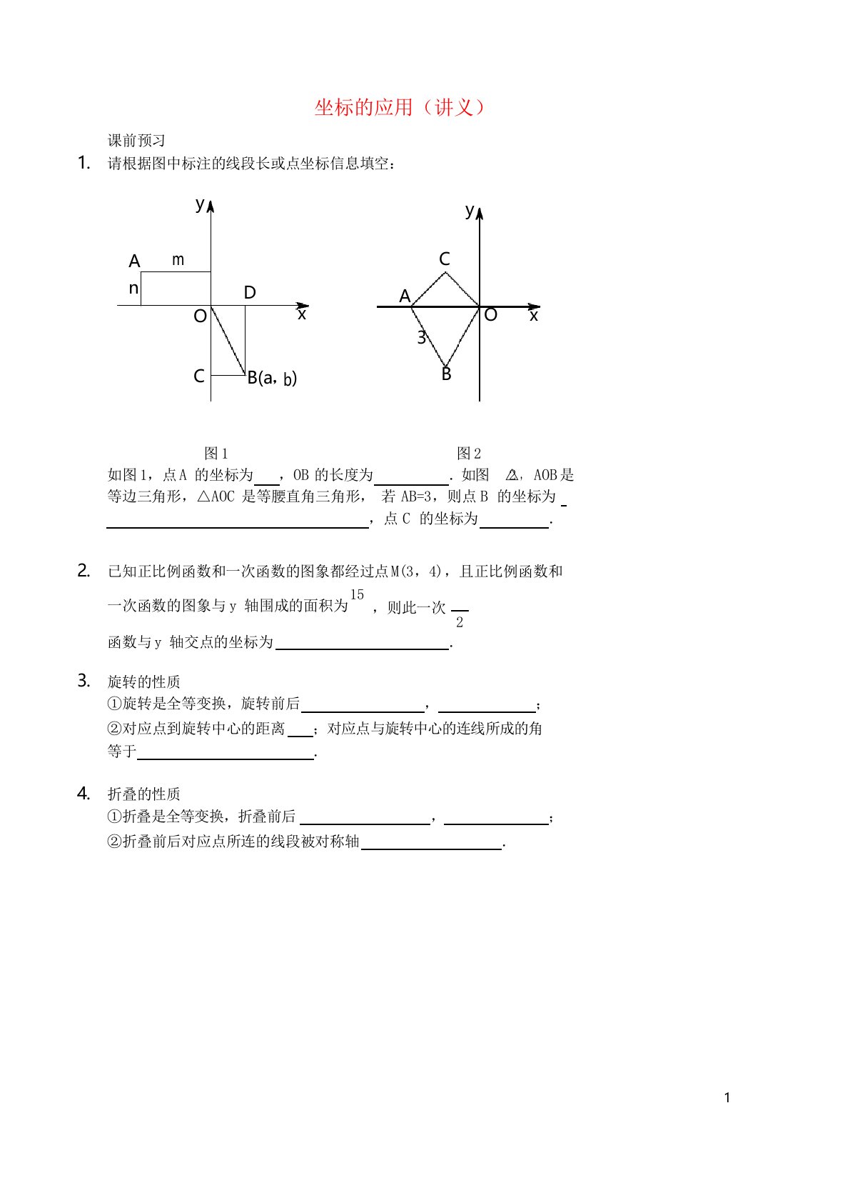 最新学年七年级数学上册