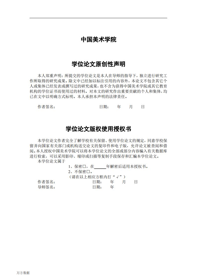 金石入画的研究___以金农、赵之谦、吴昌硕、黄宾虹为中心