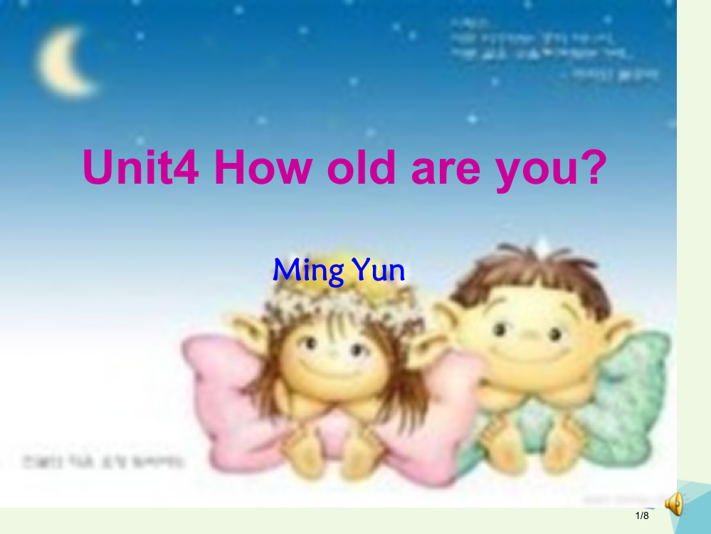 三年级英语上册-Unit-4-How-old-are-you讲义全国公开课一等奖百校联赛微课赛课特等