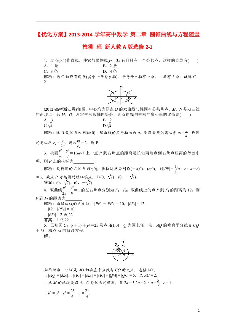 高中数学