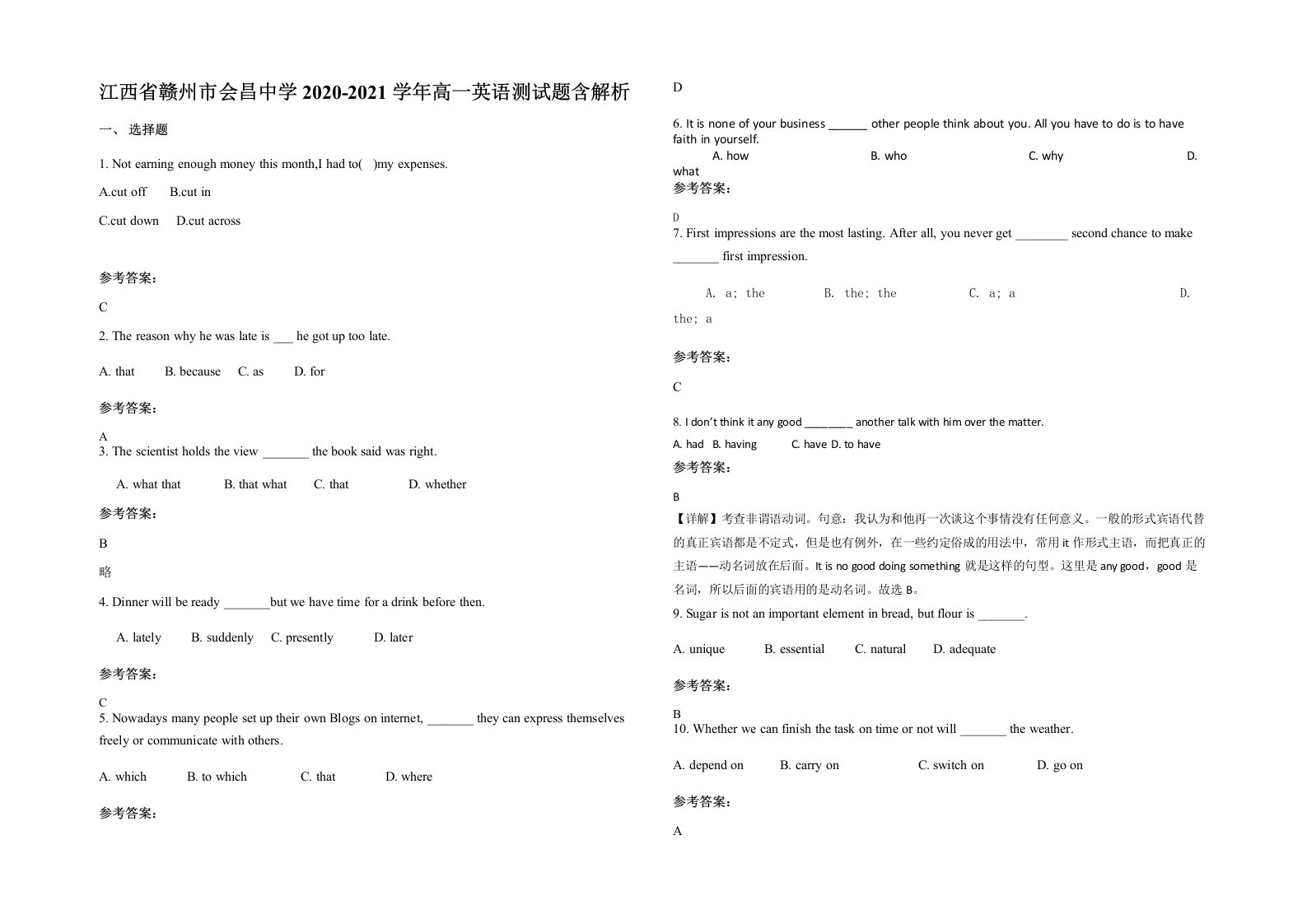 江西省赣州市会昌中学2020-2021学年高一英语测试题含解析