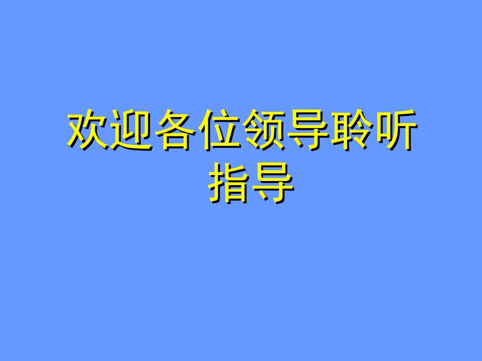 天高速安康西十驻办监理工作总结终极