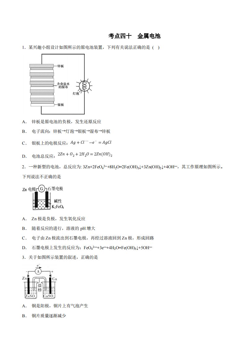 考点40