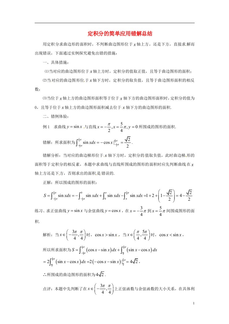 高中数学