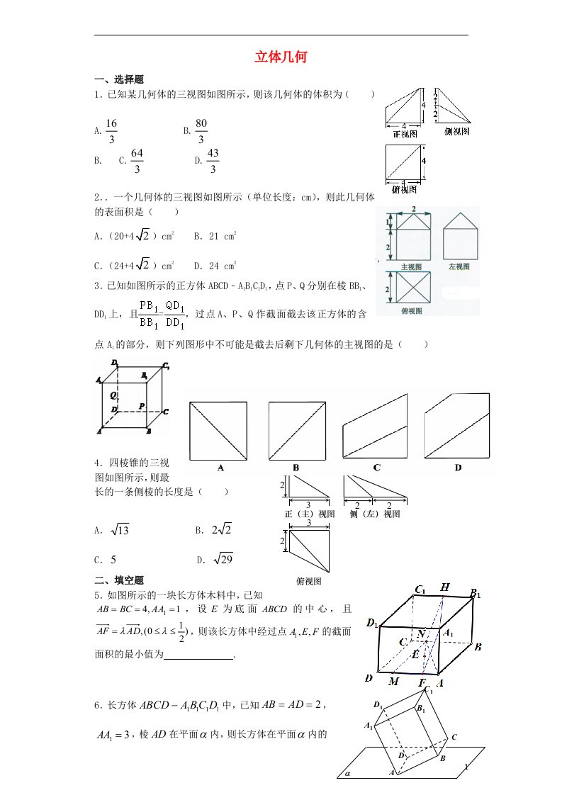 四川省成都市第七中学高考数学