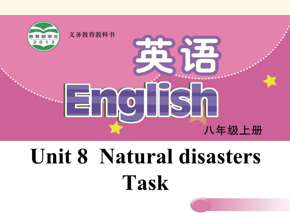 译林版八年级上册英语ppt课件：-第八单元-Task