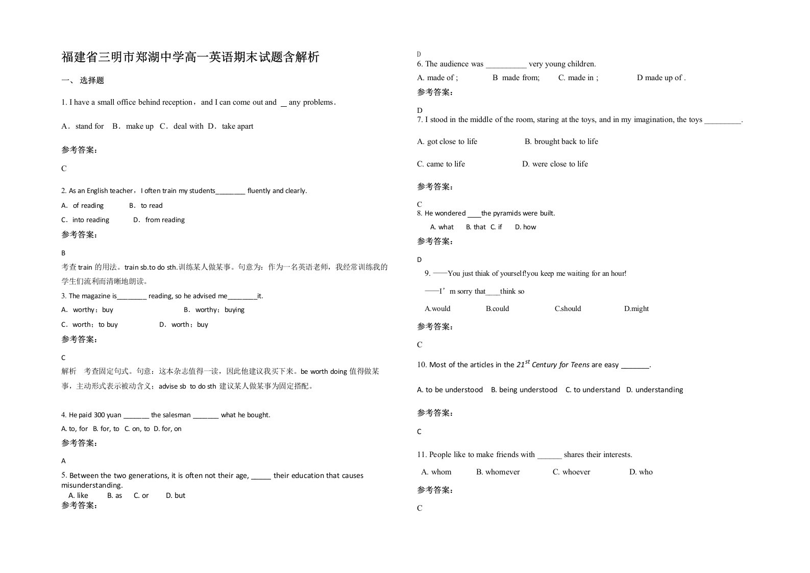 福建省三明市郑湖中学高一英语期末试题含解析