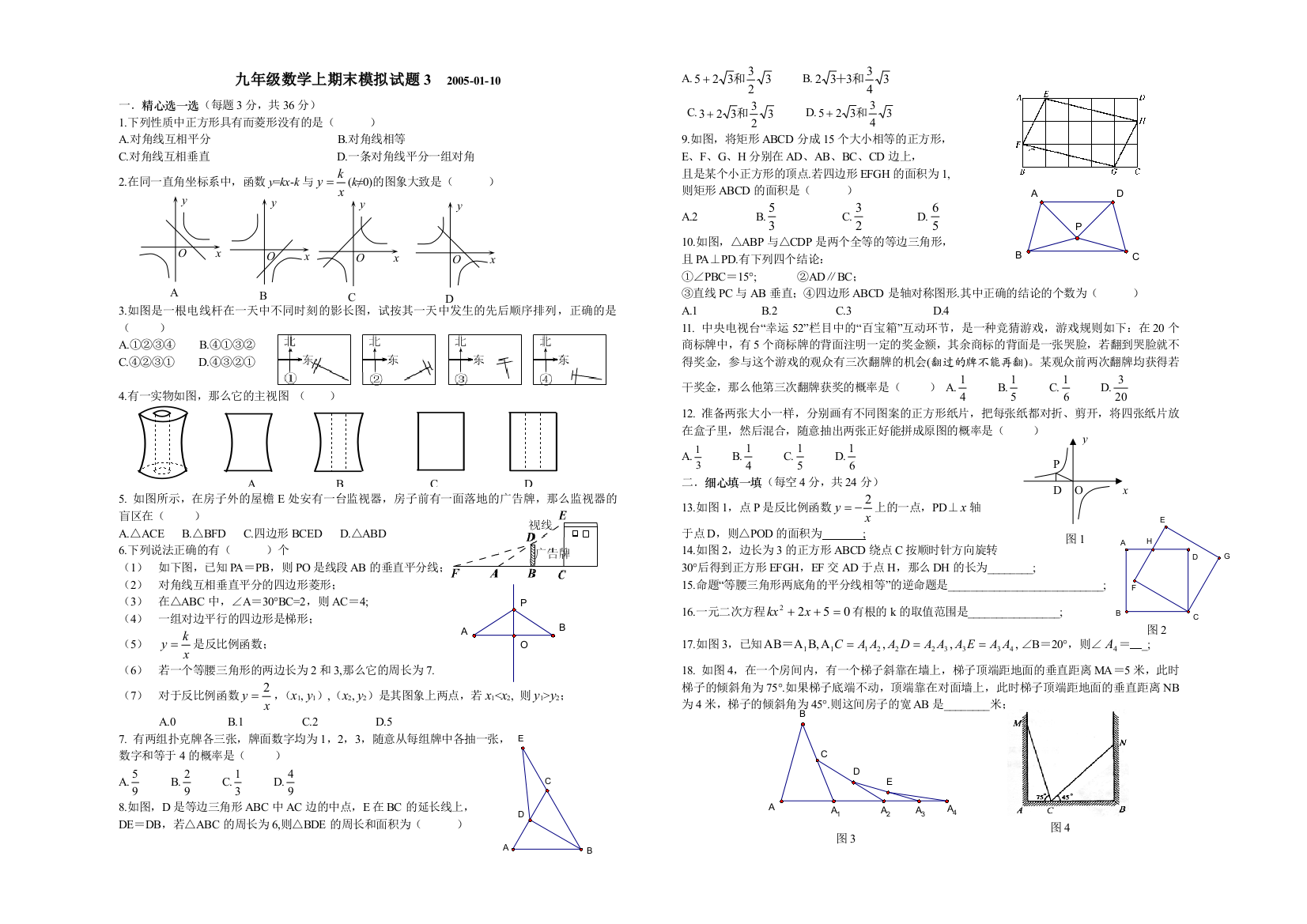 【小学中学教育精选】【小学中学教育精选】【小学中学教育精选】模拟试题3