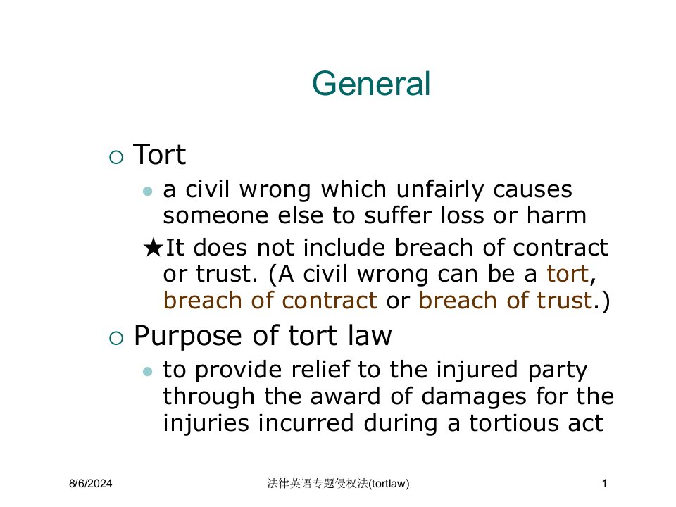 2021年法律英语专题侵权法(tortlaw)讲义