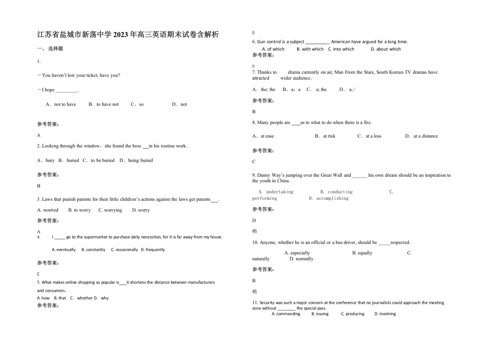 江苏省盐城市新荡中学2023年高三英语期末试卷含解析