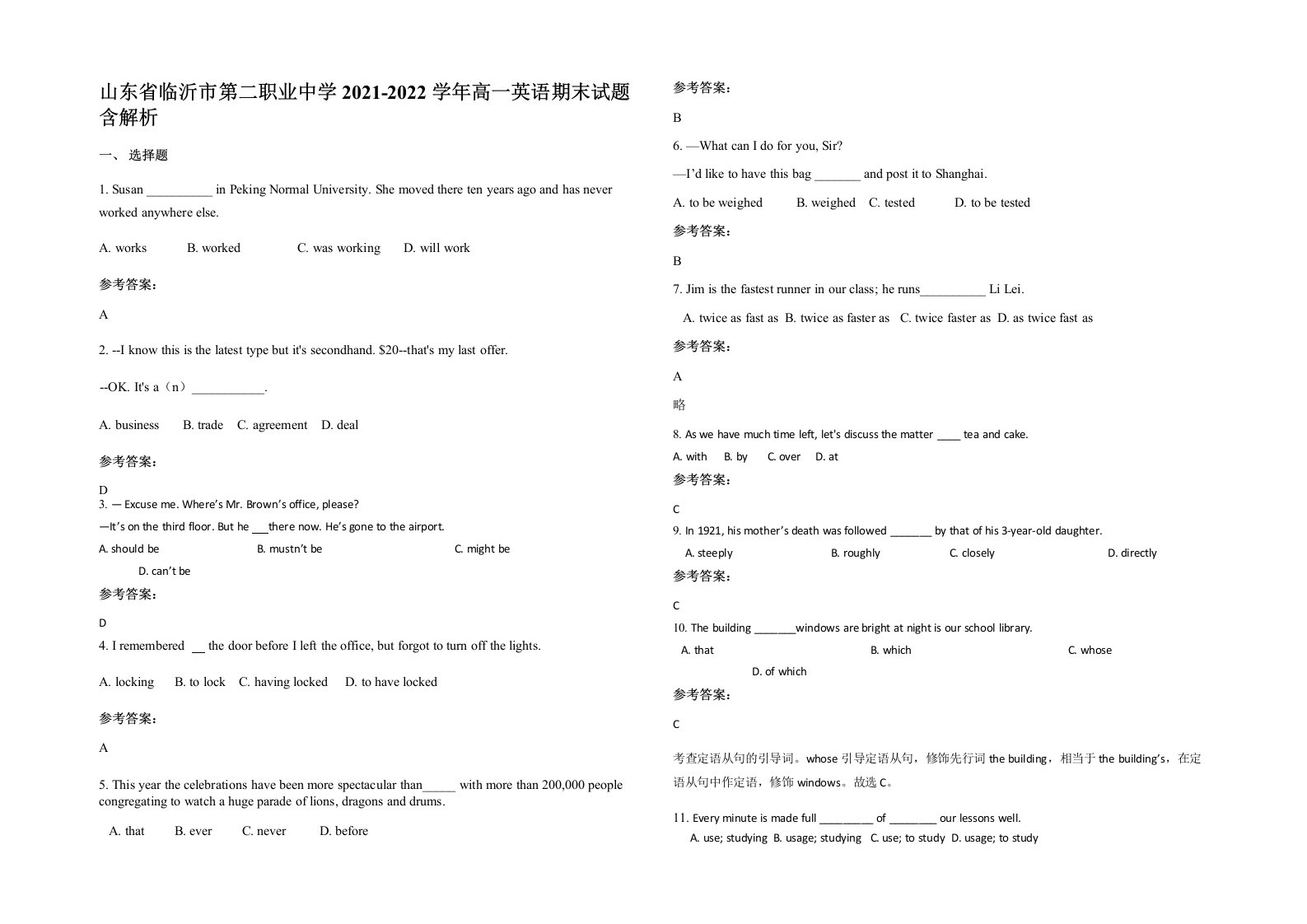 山东省临沂市第二职业中学2021-2022学年高一英语期末试题含解析