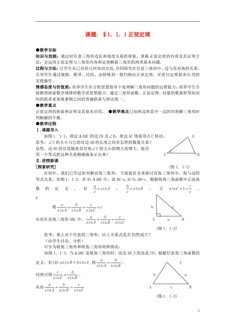 高中数学