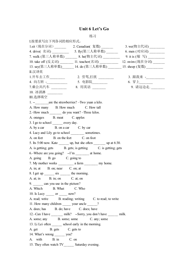 【小学中学教育精选】Unit