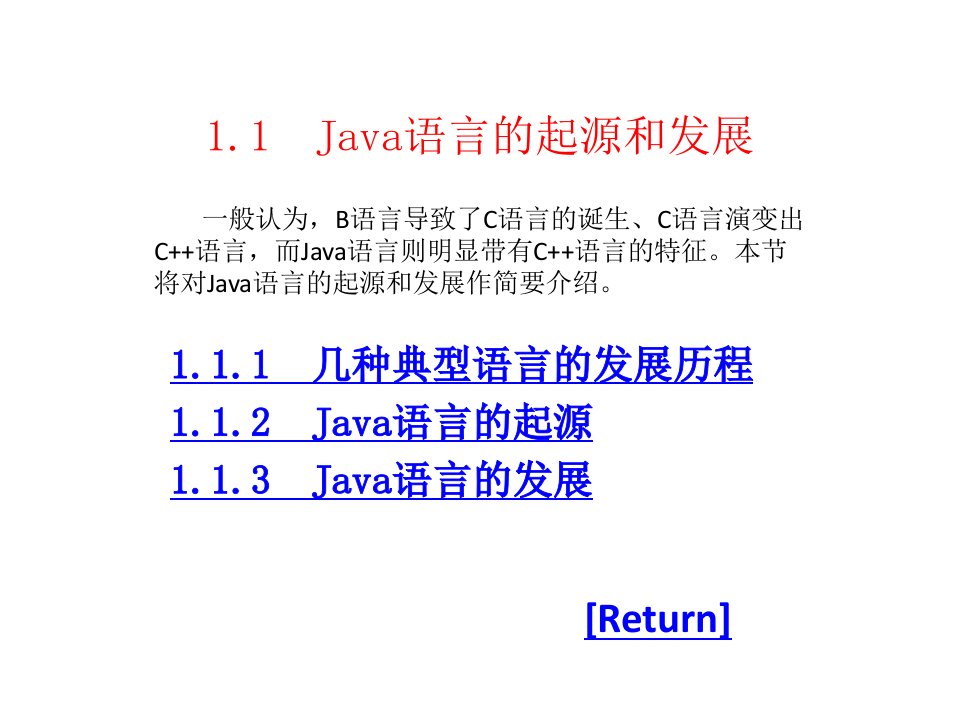 全套课件Java语言程序设计教程