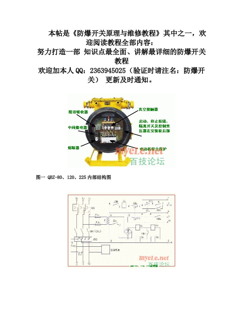 qbbAAAQBZ-80开关原理图详解