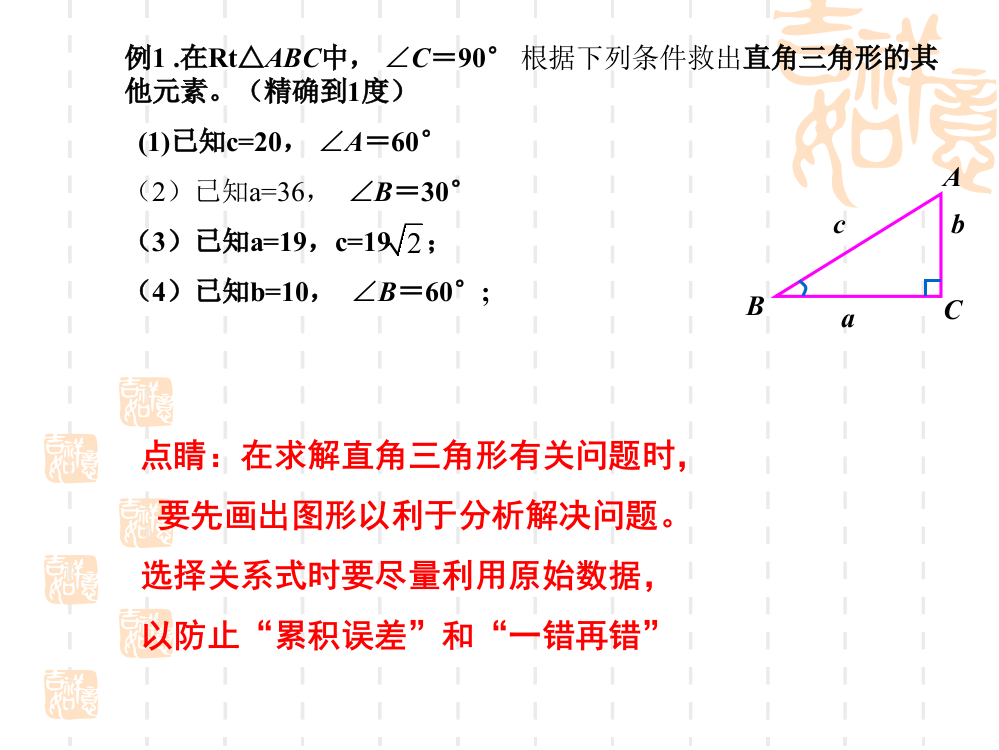 14船有触礁的危险吗（1）三角函数的应用