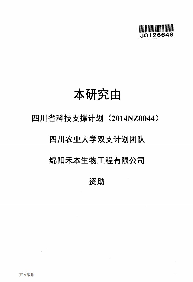 不同蛋白质水平饲粮添加蛋白酶对肉鸡生产性能和消化生理的影响