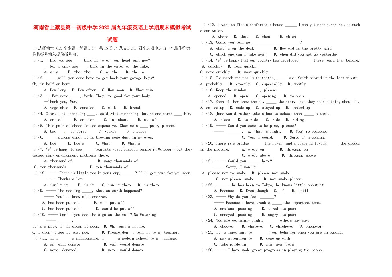 河南省上蔡县第一初级中学2020届九年级英语上学期期末模拟考试试题无答案人教新目标版