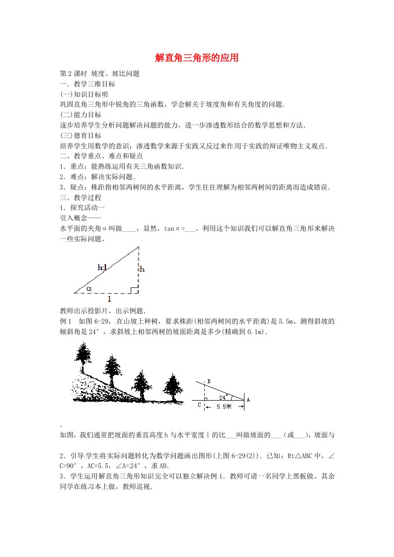 九年级数学上册