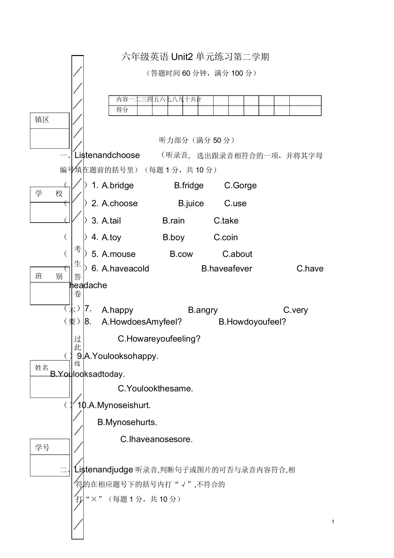 六年级英语下册第二单元练习题2