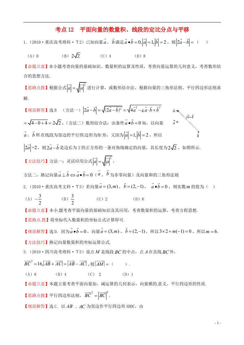 高考数学