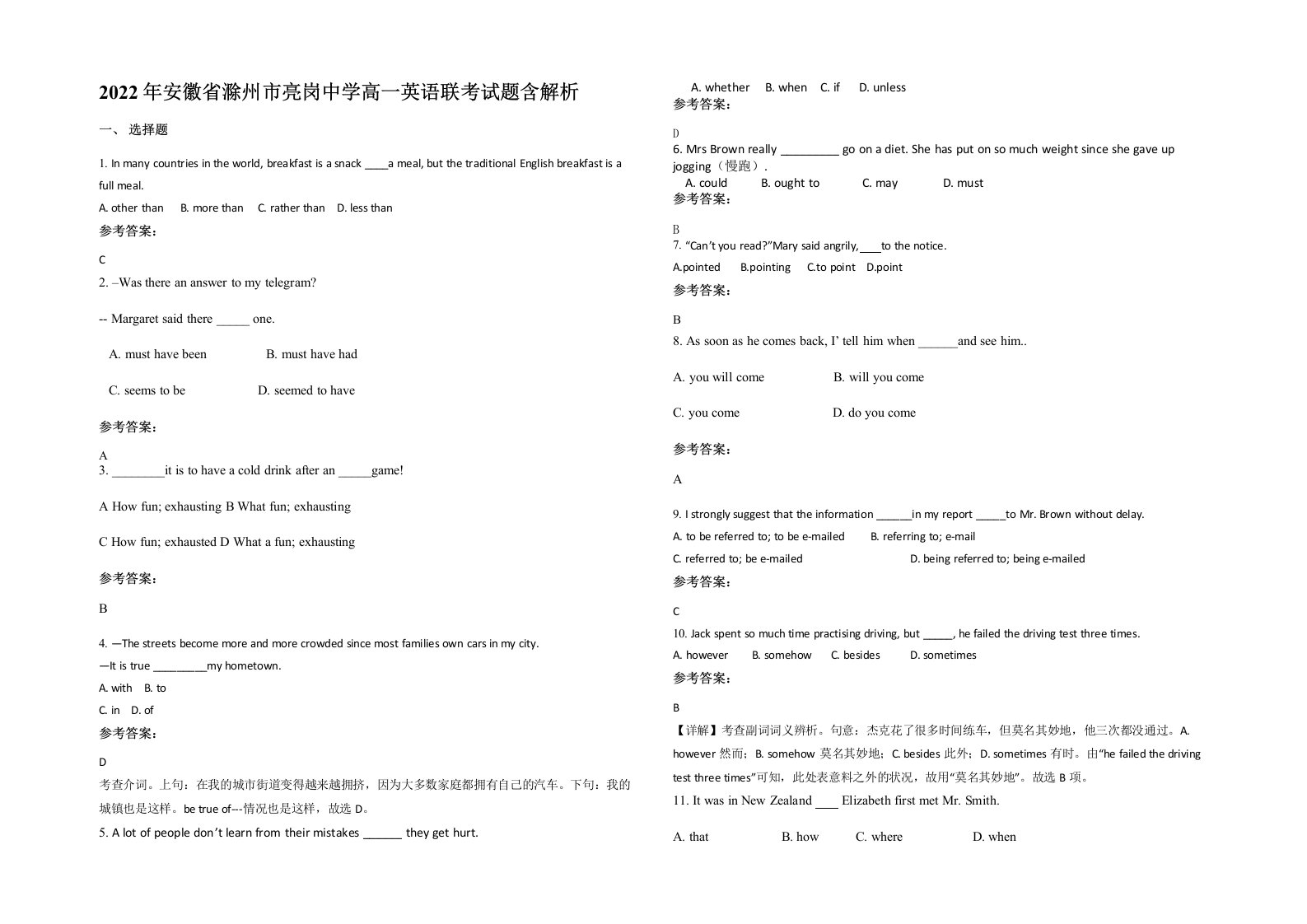 2022年安徽省滁州市亮岗中学高一英语联考试题含解析