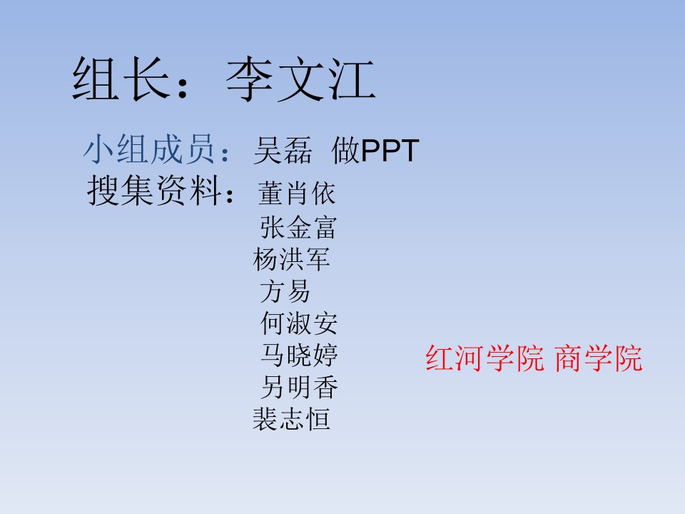 《救助儿童会》PPT课件