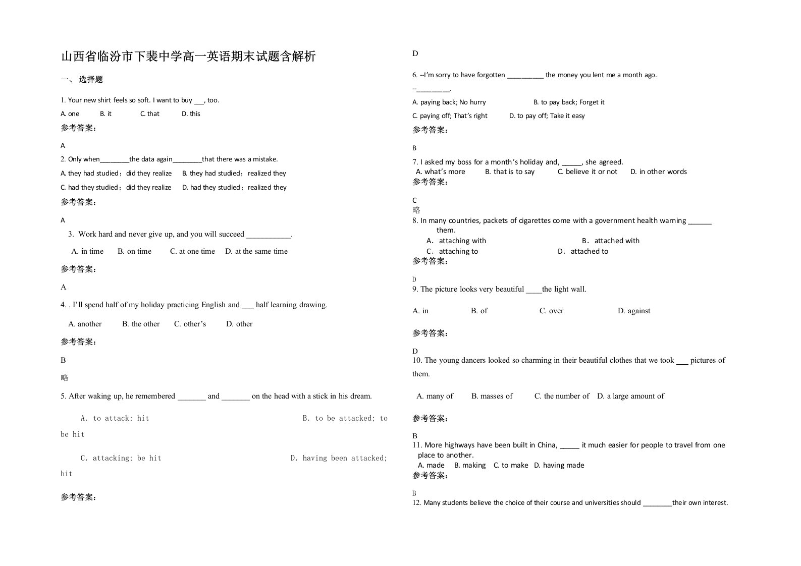 山西省临汾市下裴中学高一英语期末试题含解析