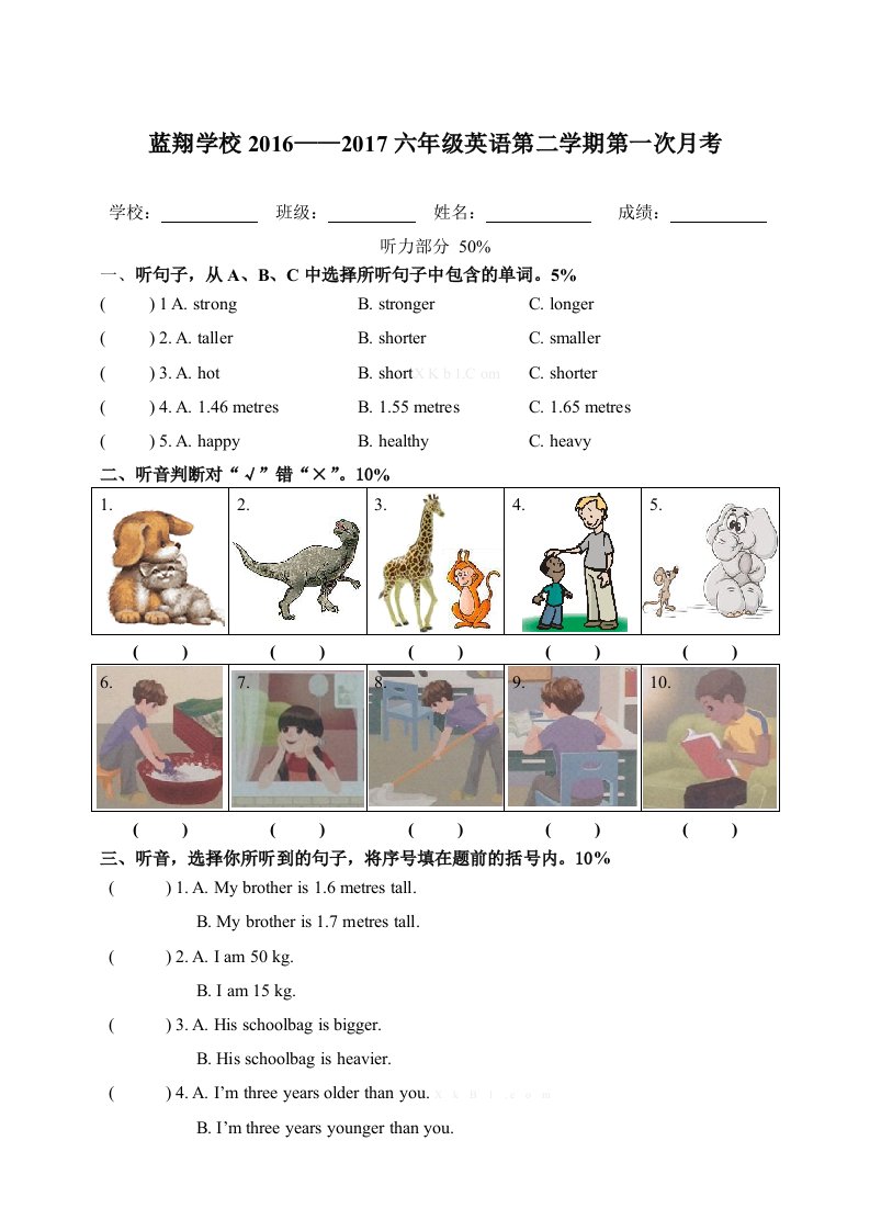 六年级下册英语第一次月考测试题