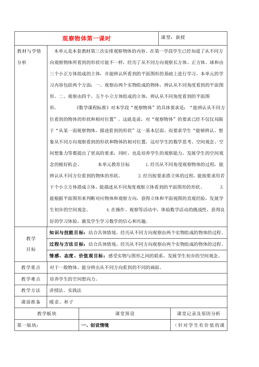 四年级数学下册