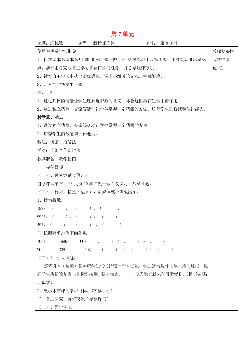 二年级数学下册