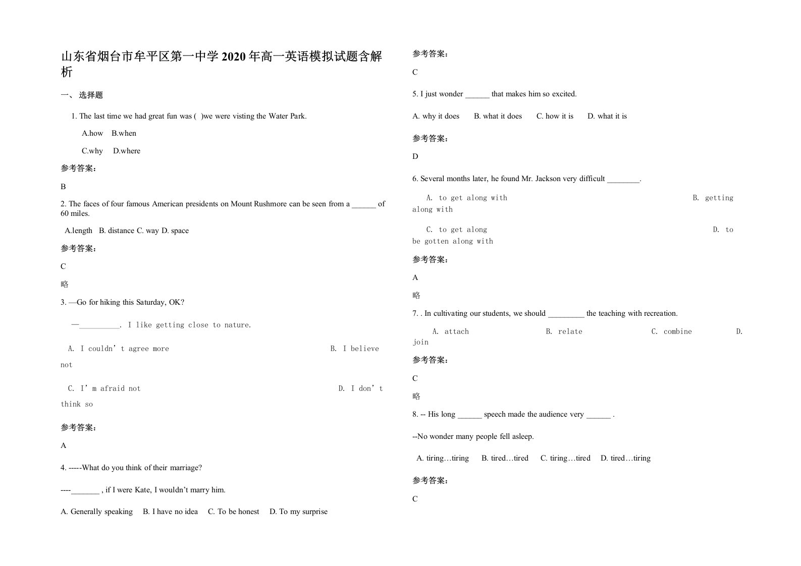 山东省烟台市牟平区第一中学2020年高一英语模拟试题含解析