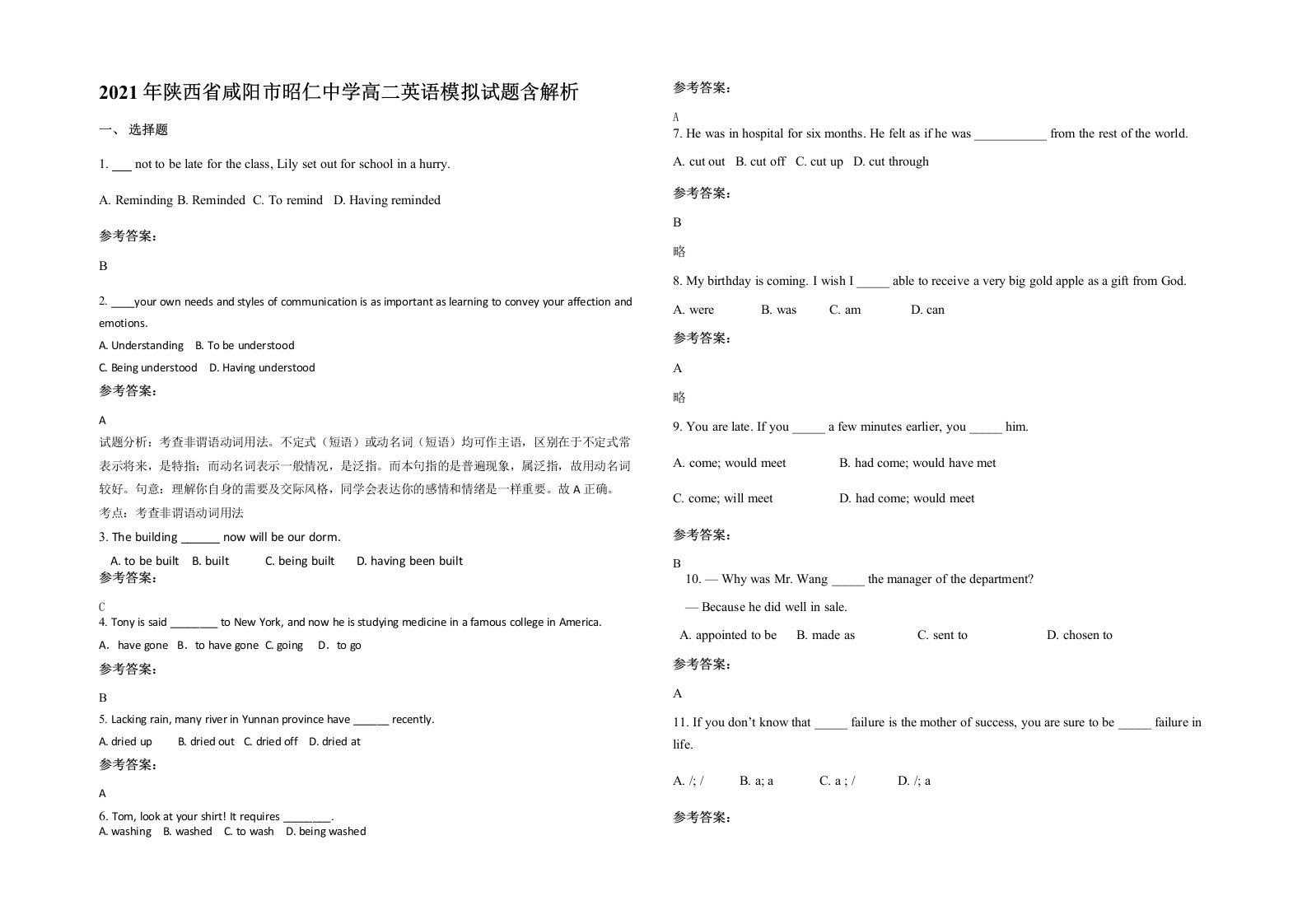 2021年陕西省咸阳市昭仁中学高二英语模拟试题含解析