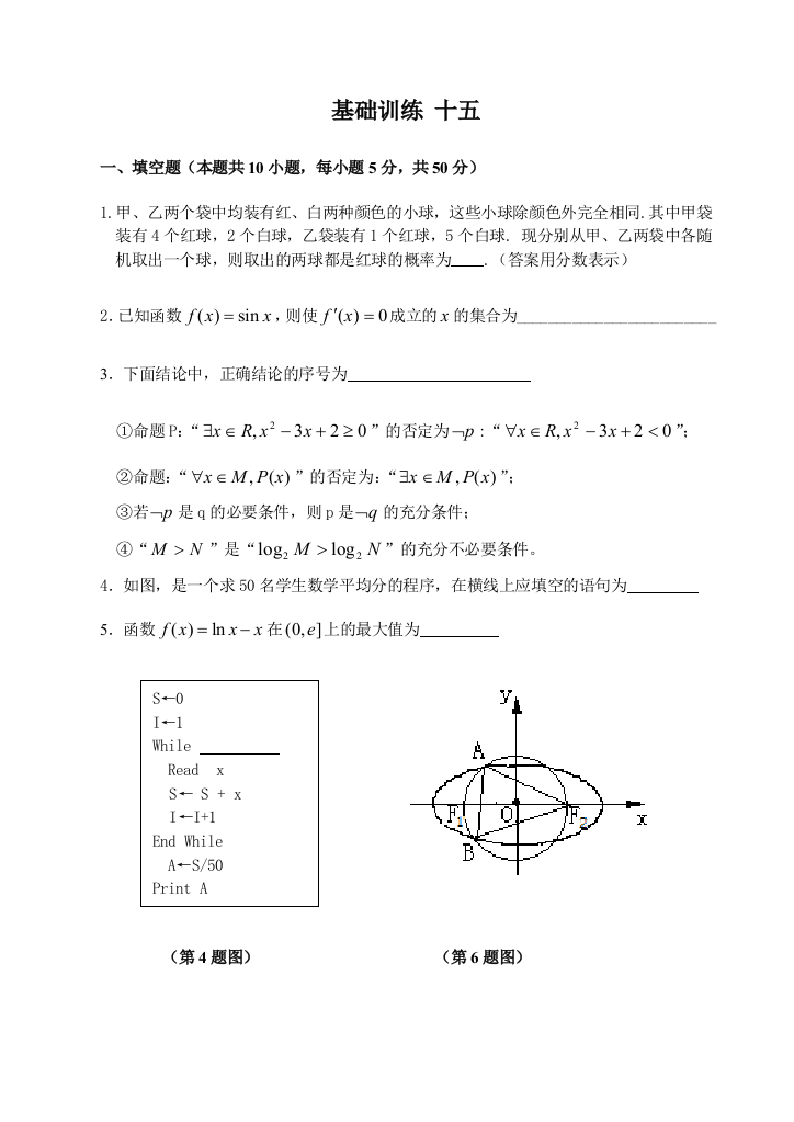 基础训练