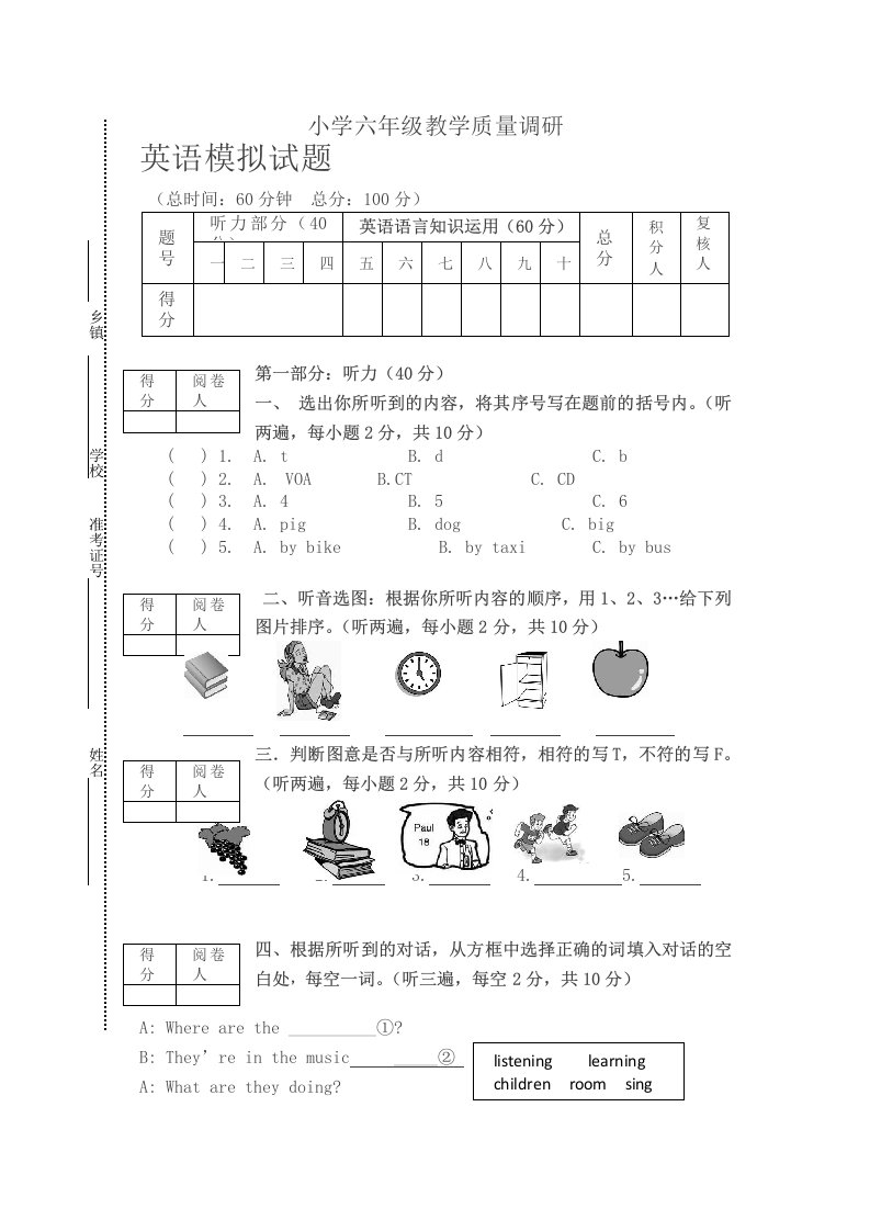 六年级下册英语小升初试题模拟试卷2人教(PEP)