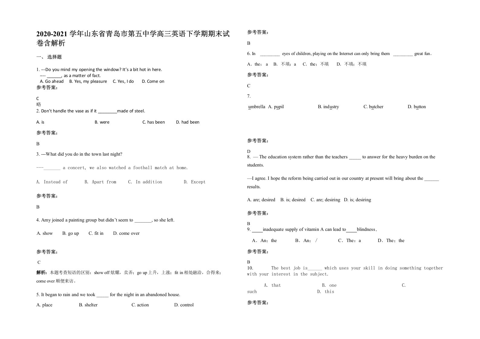 2020-2021学年山东省青岛市第五中学高三英语下学期期末试卷含解析