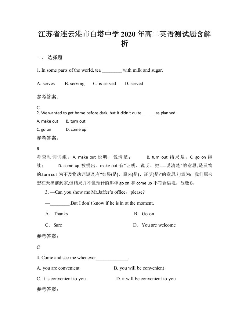 江苏省连云港市白塔中学2020年高二英语测试题含解析