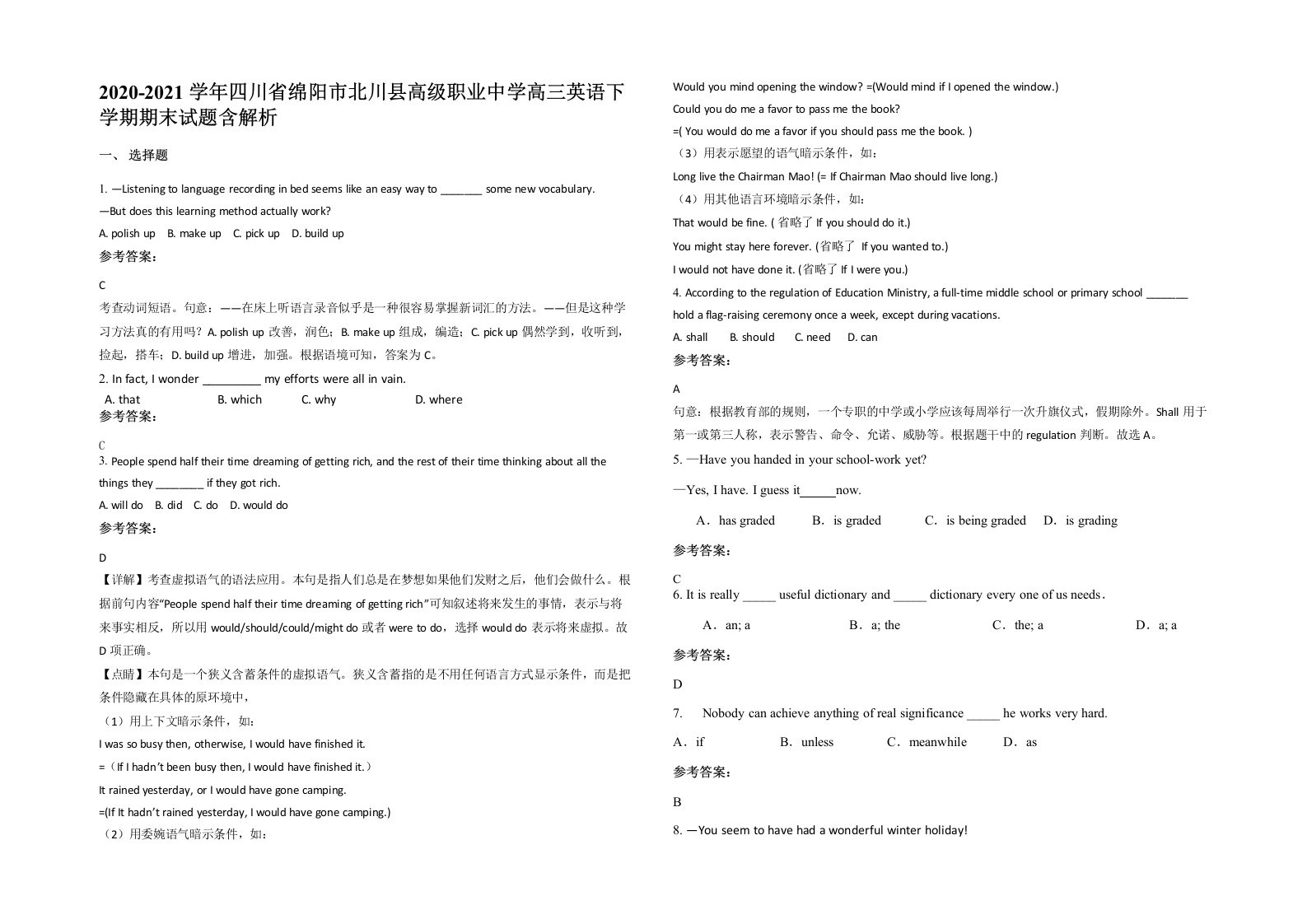 2020-2021学年四川省绵阳市北川县高级职业中学高三英语下学期期末试题含解析