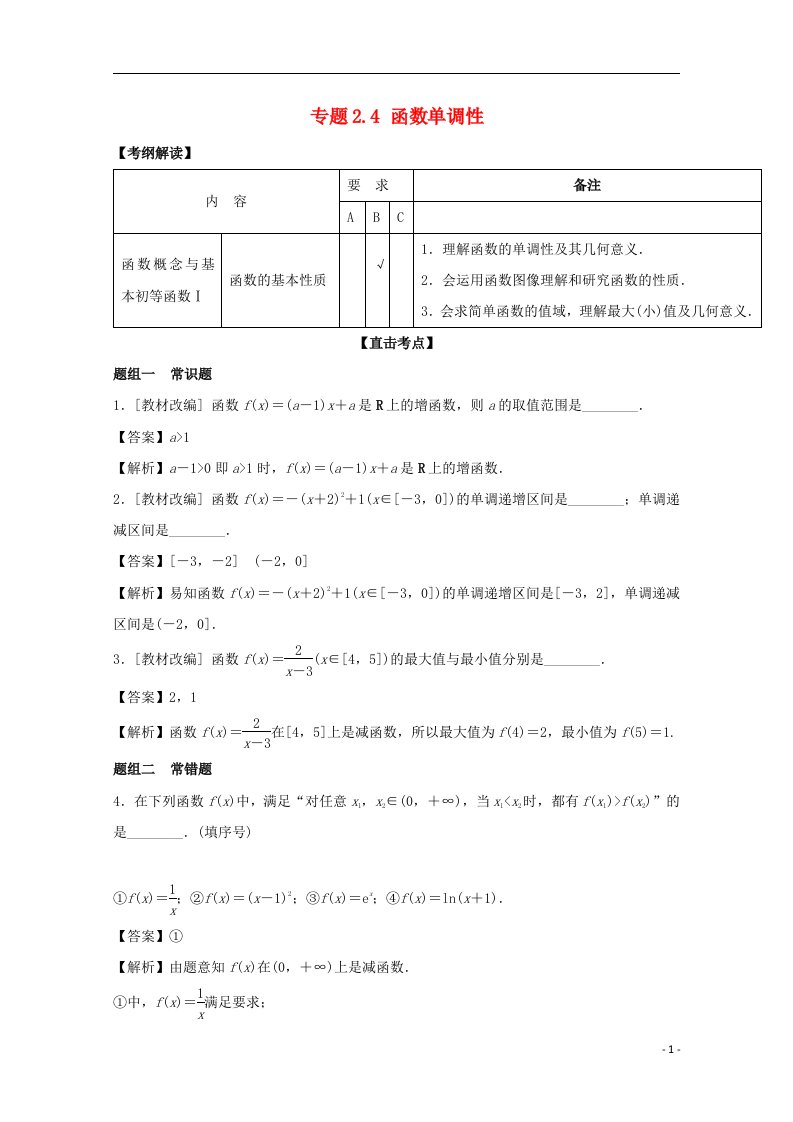 高考数学一轮复习