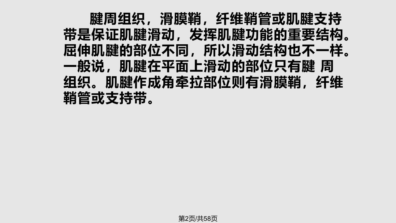 手部肌腱损伤辽宁中医学院附属医院田万斌